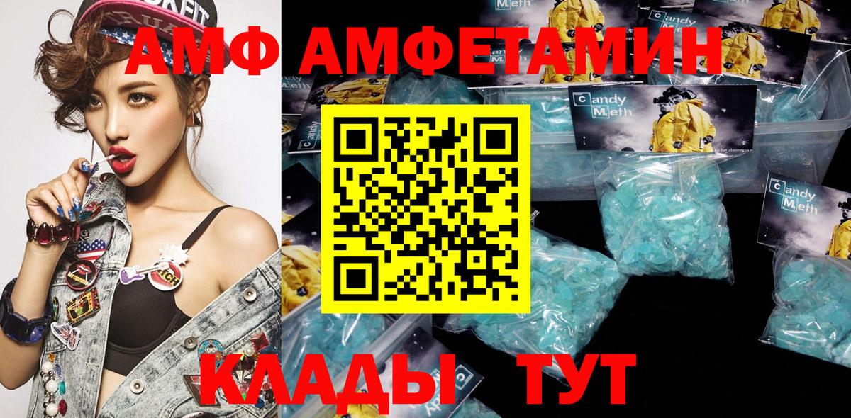 Пятигорск  АМФ 97%  Вход с VPN 