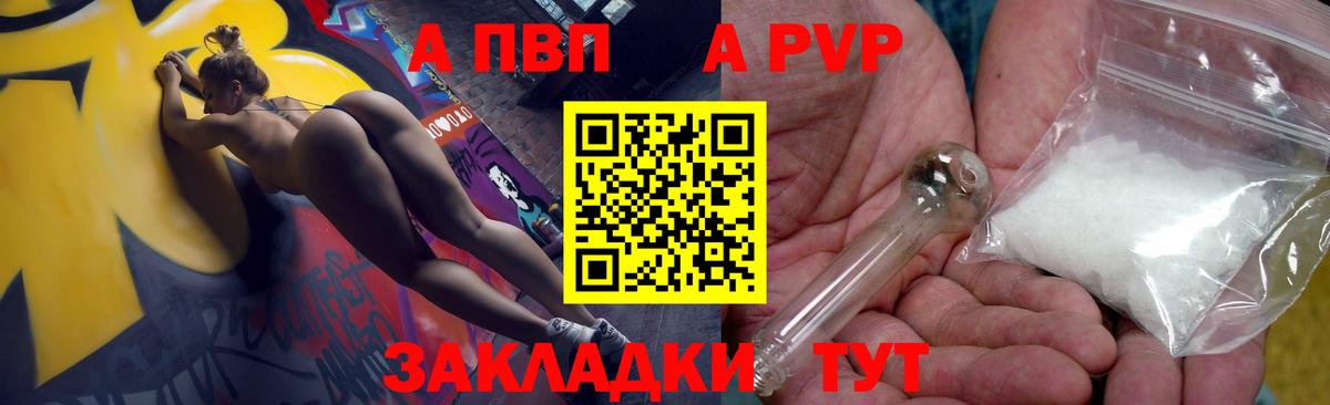A PVP VHQ  Альфа ПВП VHQ  Пятигорск  Вход с VPN  Alpha-PVP СК 