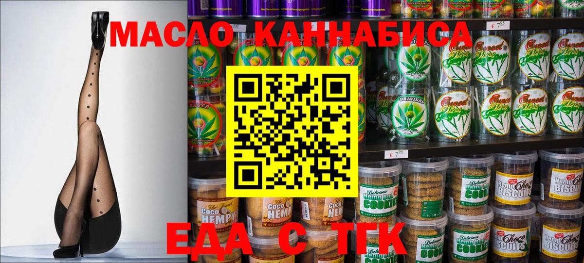 Пятигорск  Еда ТГК марихуана  Вход с VPN 