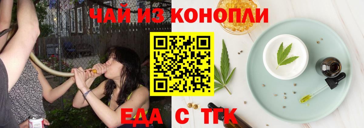 Печенье с ТГК конопля Пятигорск