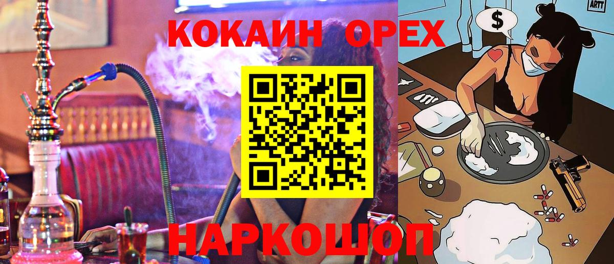 Cocaine Эквадор  Вход с VPN  Пятигорск  Cocaine 98% 