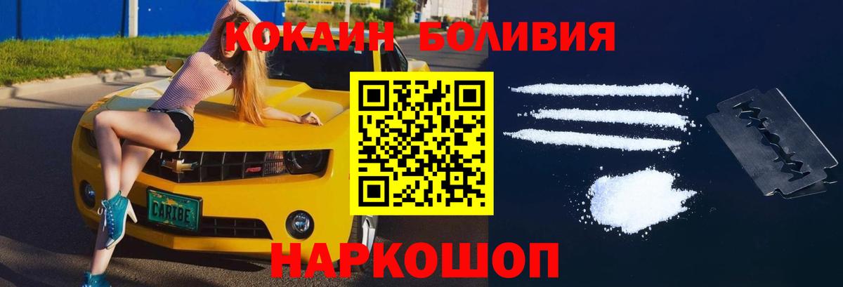 Кокаин 98% Пятигорск