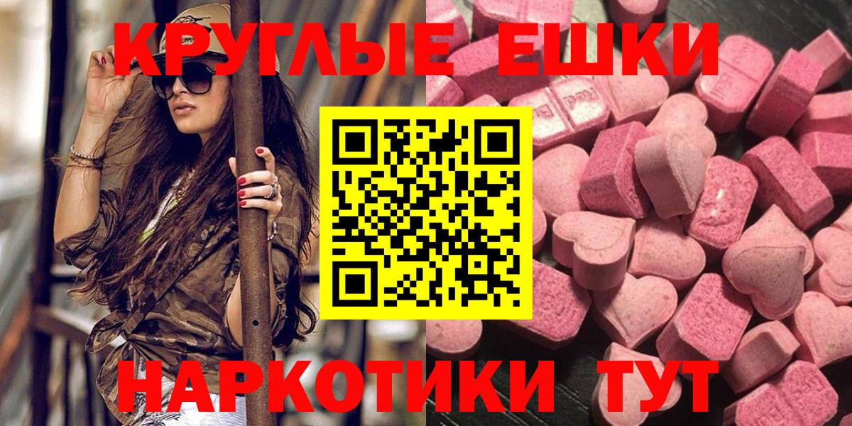 Пятигорск  ОМГ ОМГ зеркало  Вход с VPN  ЭКСТАЗИ TESLA  Экстази Дубай 