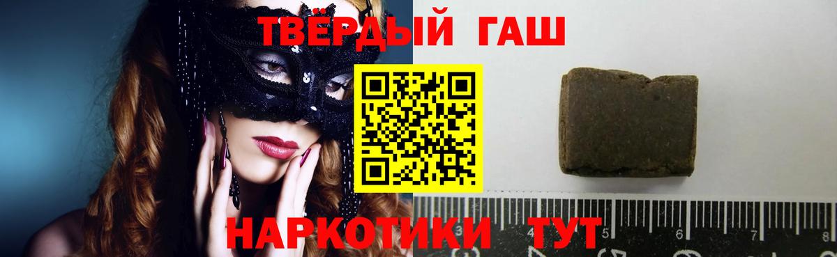 ГАШИШ hashish  Вход с VPN  Гашиш  ГАШИШ Изолятор  Пятигорск 