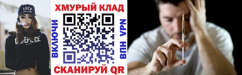 mega ссылки  Пятигорск  ГЕРОИН хмурый  наркотики 