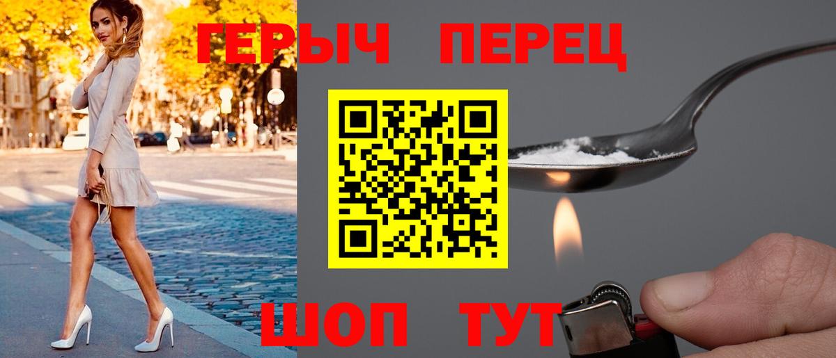 Героин белый Пятигорск