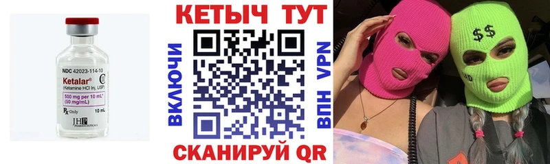 Кетамин ketamine  Пятигорск 