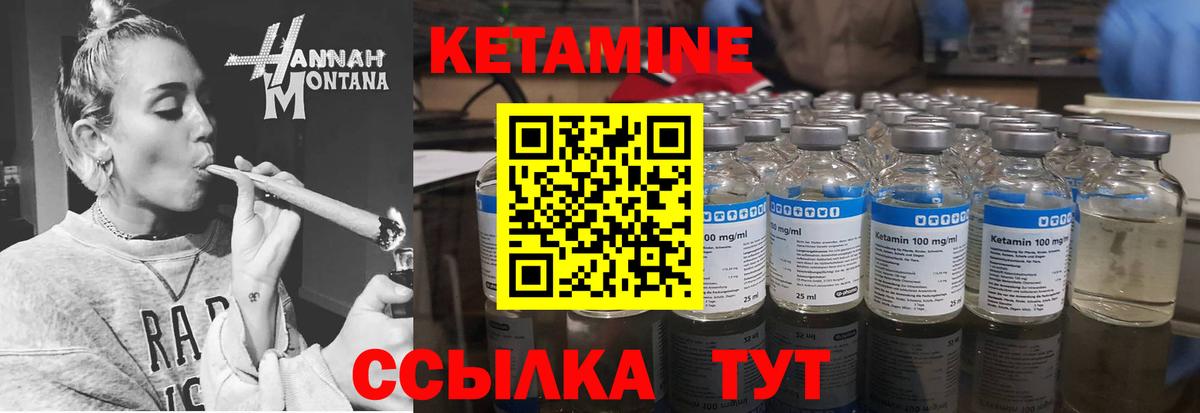 КЕТАМИН VHQ Пятигорск