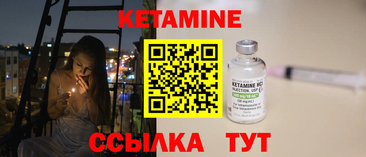 Кетамин ketamine  Вход с VPN  Пятигорск  Кетамин VHQ 