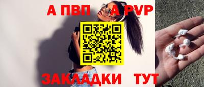 первитин Партизанск