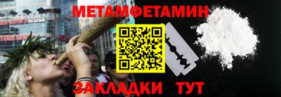 первитин Партизанск