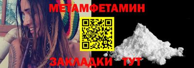 первитин Партизанск
