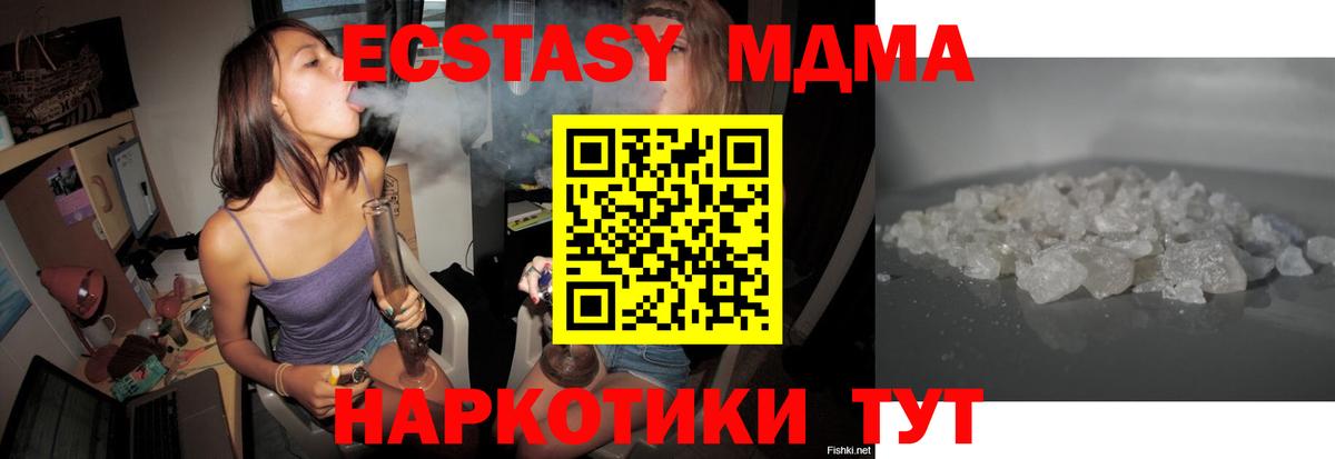 MDMA VHQ Пятигорск