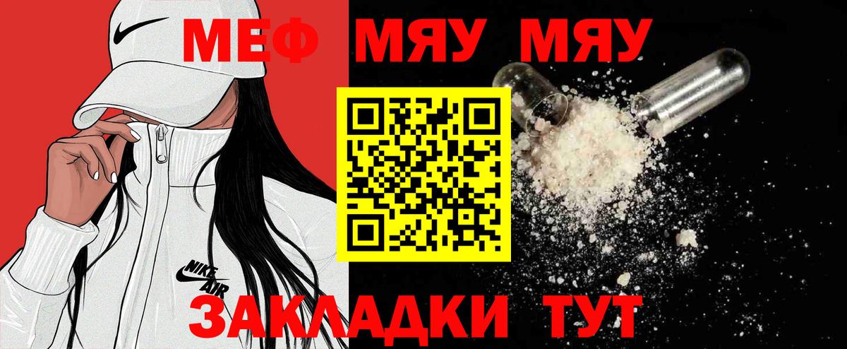 МЕФ кристаллы Пятигорск