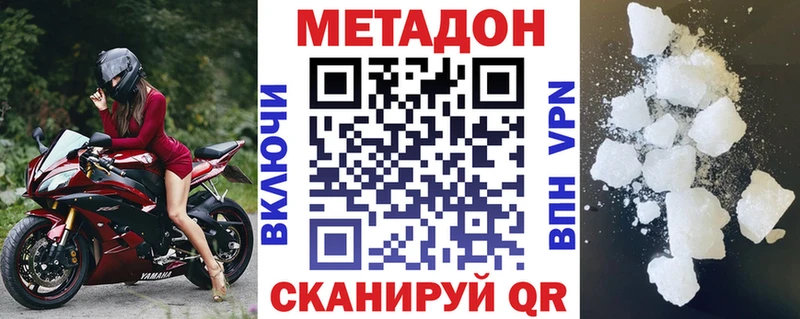 mega сайт  Пятигорск  МЕТАДОН белоснежный  как найти  
