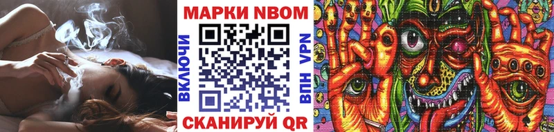 Марки N-bome 1,5мг  Пятигорск 