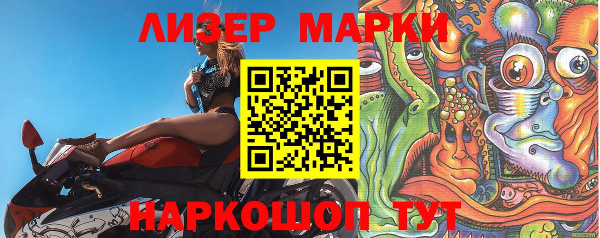 Пятигорск  Марки 25I-NBOMe  сколько стоит  Марки NBOMe 1500мкг  Вход с VPN 