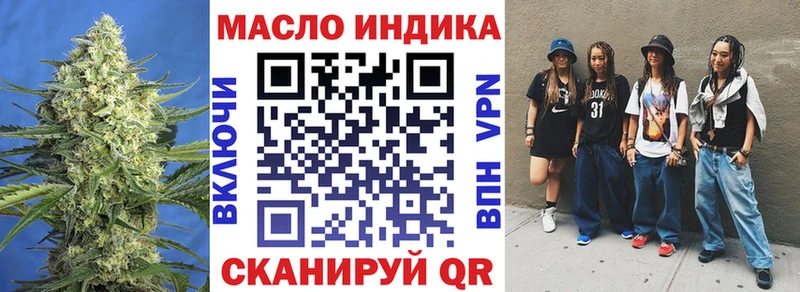 ТГК жижа  Пятигорск 