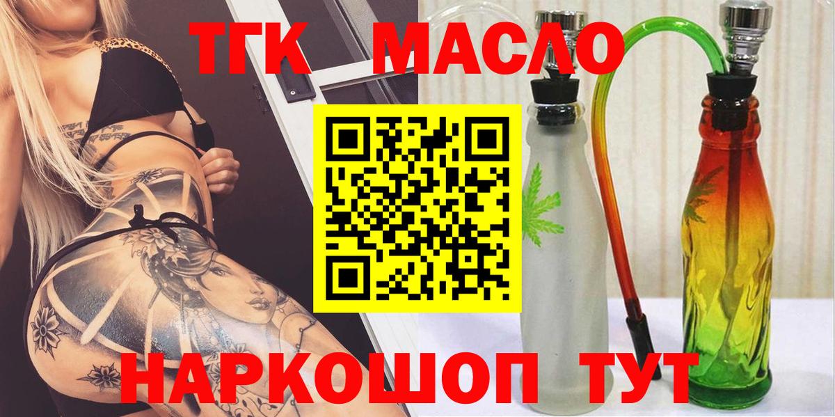 ТГК концентрат Пятигорск
